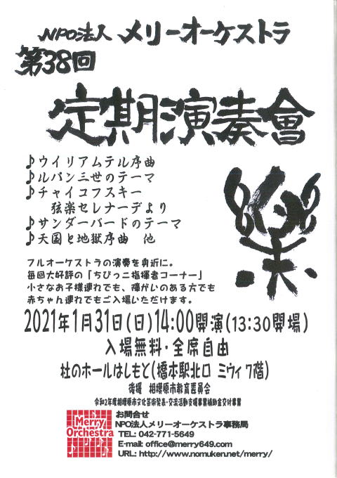 メリーミュージックブログ 相模原市橋本駅前の音楽教室 042 771 5649